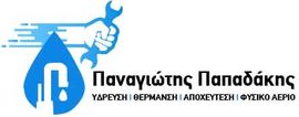 Logo, Παπαδάκης Παναγιώτης